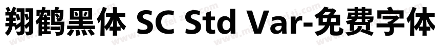 翔鹤黑体 SC Std Var字体转换
